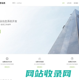 苏州微信小程序开发|苏州微信公众号开发|苏州网站制作|苏州软件定制开发|苏州星想信息科技有限公司