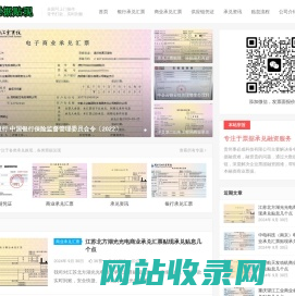 贵阳商业银行电子承兑汇票贴现-电子商业承兑汇票兑换现金