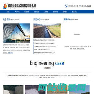 江西省卓泓水利建设有限公司