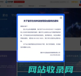 华龙信用_全国企业信用信息公示系统_企业信用信息查询系统_商标查询_专利查询_失信人_征信_征信查询_企业信息查询_工商查询_启信宝_企查查