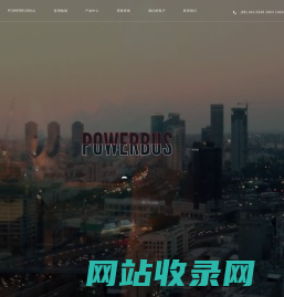 POWERBUS_专注供电总线技术