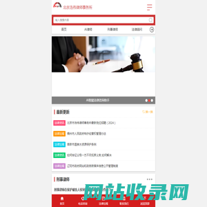北京专业化品牌律师事务所网_北京浩伟律师事务所