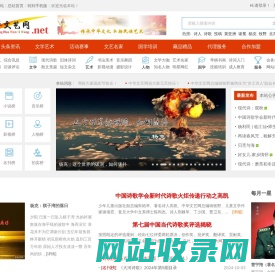 中华文艺网.net - 诗歌网,文学网,文艺网,牧印轩,中文网 - 传承中华文化,弘扬民族艺术 - zhwyw.net -
