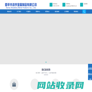 恩平市鸿亨金属制品有限公司