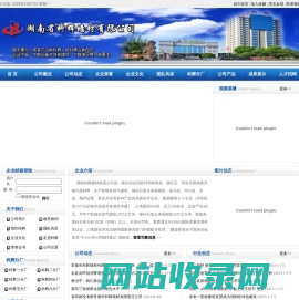 湖南省科辉墙材有限公司