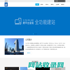 LHTS企业助手 - Powered by DouPHP