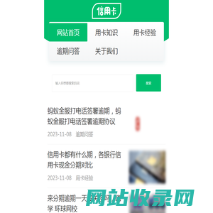 实用的信用卡经验分享_用卡经验网