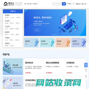 葵花云_中小企业ICT交付服务平台