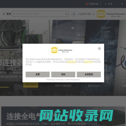 欢迎 | HARTING Technology Group