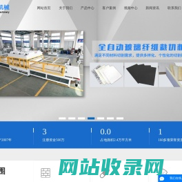 裁断机_裁断机厂家-江苏贸隆机械制造有限公司