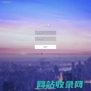 系统登录 · ThinkAdmin