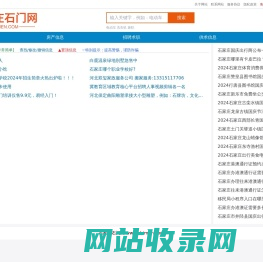 石门网-石家庄石门网-石家庄论坛-石家庄人气旺的城市社区论坛