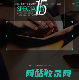 盐城网站建设,盐城网络公司,盐城软件开发-火搜软件-18762397155