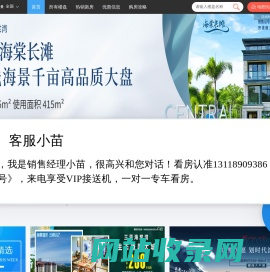 海南房价_海南房地产门户_海南房产网-品房网