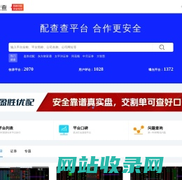 配查查 -合规投资企业鉴定器_上海梓绎征信服务有限公司