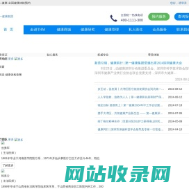 深圳第一健康医疗管理有限公司_专业体检机构，适用于公司员工团检，入职体检，个人、父母、老年人健康体检，男、女体检套餐自选