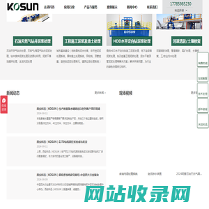 盾构渣土处理_盾构泥水分离_固控设备_钻井废弃物处理_泥浆不落地_西安科迅环保工程有限公司