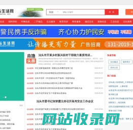 泊头生活网（泊头信息网） - 泊头领先的生活信息网站