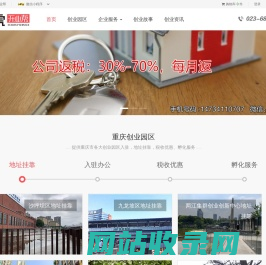 重庆创业园区入驻,重庆市挂靠地址,公司地址挂靠,代账报税工商代办-迅虎开业帮一站式创业基地入驻办公场地租赁服务