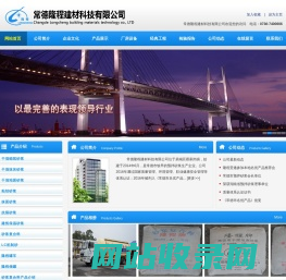 常德隆程建材科技有限公司