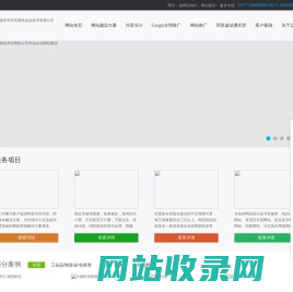 瑞安网络公司_瑞安网站建设【瑞安求实网络公司】温州网络公司_塘下网络公司_网站官网制作_瑞安做网站_瑞安网站推广