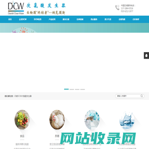 丹麦进口DCW次氯酸发生器,次氯酸杀菌设备,安全环保-丹麦DCW