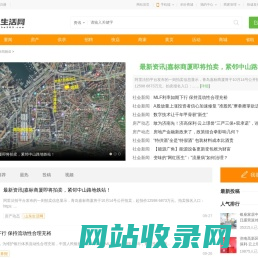 新闻频道 - 山东生活网