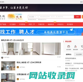 费县在线-费县招聘找工作、找房子、找对象，费县综合生活信息门户！