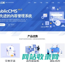 Public CMS - 永久开源JAVA CMS(内容管理系统),提供商用免费版本