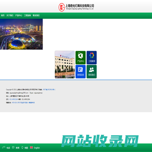 上海奇光灯具科技有限公司