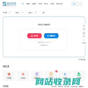 动图gif制作-视频图片生成gif工具-GIF表情包生成器-gif.cn_GIF中文网