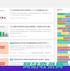 破壁灵芝孢子粉的功效作用及禁忌与价格-卓越灵芝孢子粉