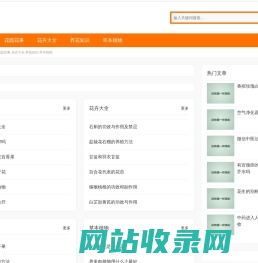 大成绿植网,花园花事,花卉大全,养花知识,草本植物-典瀚网络