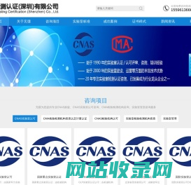 CNAS换版_CNAS换版咨询_CNAS实验室认可_桥梁检测_房屋安全鉴定_CMA检验检测机构资质认定计量认证_CNAS检验机构认可_实验室检验检测机构资质_实验室管理-深圳无彊检测认证为您服务