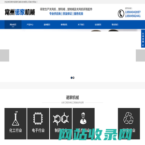 常州诺家机械科技有限公司