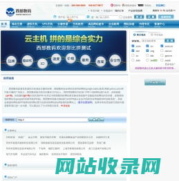 友情链接|自助链接|友情链接|交换链接-西部数码-全国3强！国内领先的云主机、虚拟主机租用、域名注册服务商！