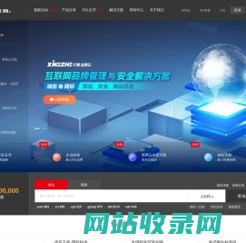 云服务器_网站建站_域名注册_虚拟主机_企业邮箱_新网知名的互联网基础应用服务提供商 - 新网数码