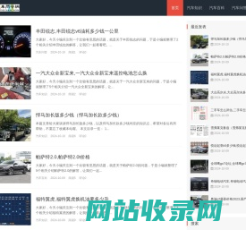 TH汽车问答网