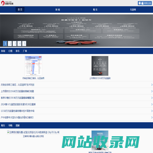 陕西汽车网-手机版