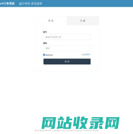 TrustDos订单系统