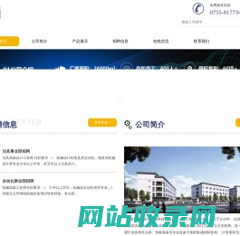 深圳市欧米加智能科技有限公司