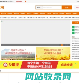 益农淘「农村电商网」-益农公社旗下全国农村电子商务进村入户平台官网