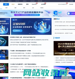 爱集微 - ijiwei：专业的 ICT
产业互联网平台