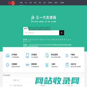 三一六古诗词 - 古诗词的学习帮手