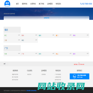 物流专线线路大全_物流专线直达城市列表_物流公司专线_闵邦物流