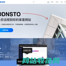 DDNSTO远程控制