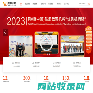 慧翔天地丨2024年项目管理PMP考试培训-软考培训报名-项目管理企业内训