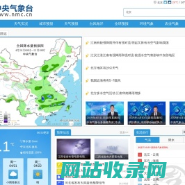 关注阴晴冷暖，气象一直为你