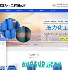 济南海力化工有限公司-济南海力化工有限公司