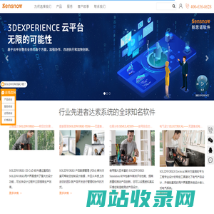 SOLIDWORKS代理商|SOLIDWORKS二次开发|SOLIDWORKS软件价格|3DEXPERIENCE云平台|SOLIDWORKS山东经销商 _新思诺软件